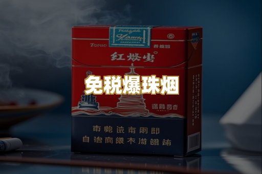 越代香烟